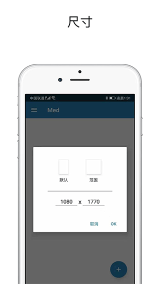 Med绘画软件手机版1