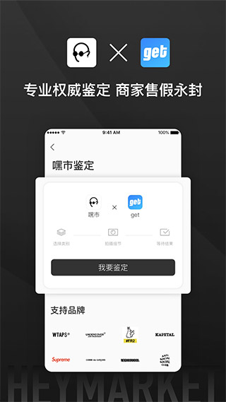嘿市3