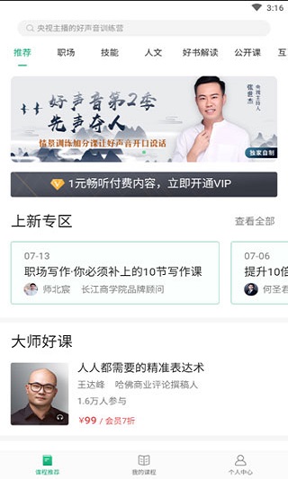 百度传课5
