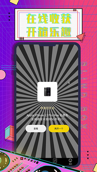 元气部落app2