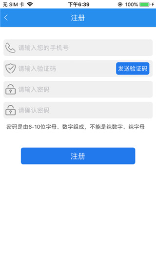 e洛通app1
