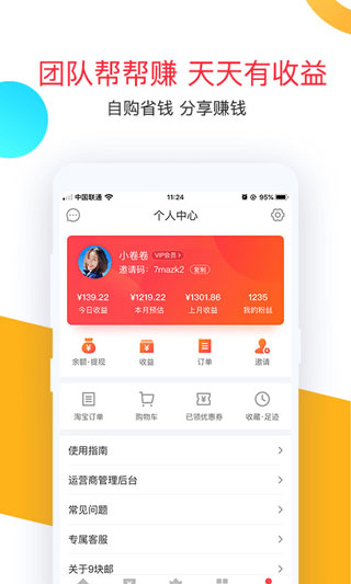 卷皮9.9包邮3