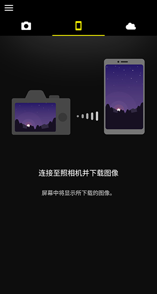 尼康snapbridge2