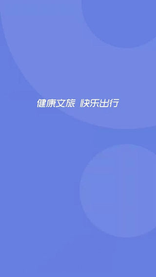 悦通行1