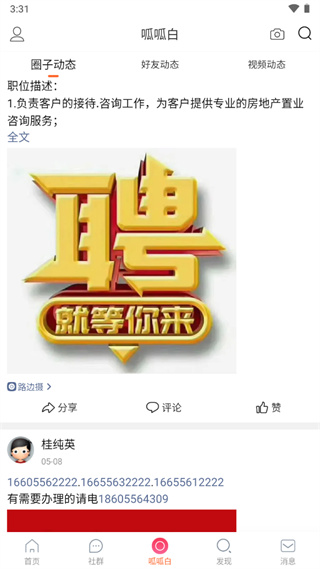 安庆e网app3