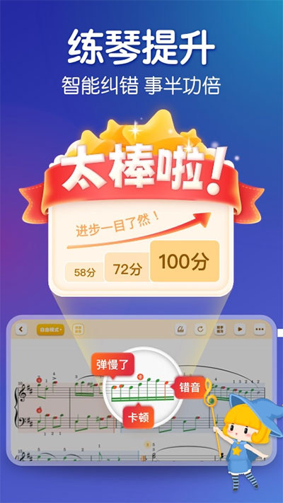 来音钢琴app2