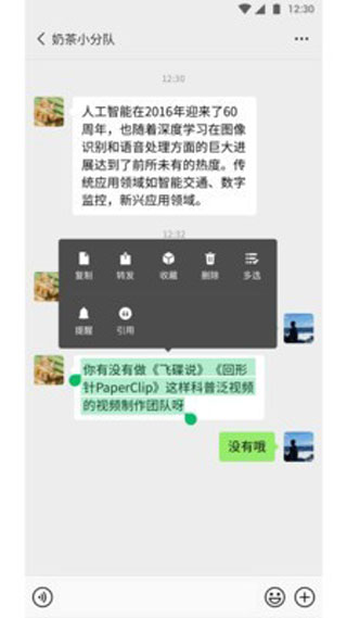 微信老年版3