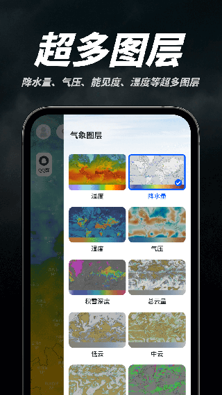 新知卫星云图2