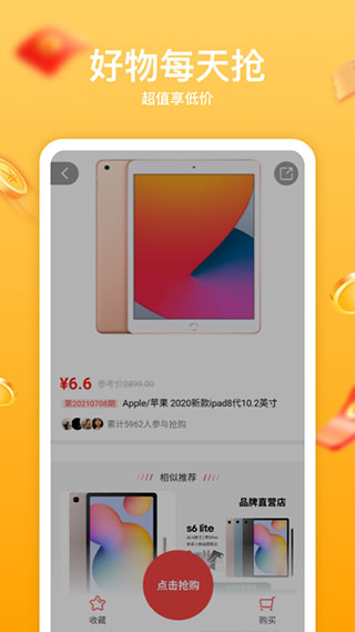 趣淘生活3