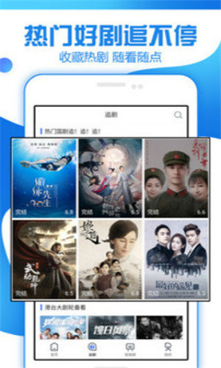 追剧大全app4