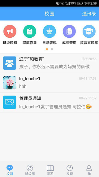 辽宁和教育5