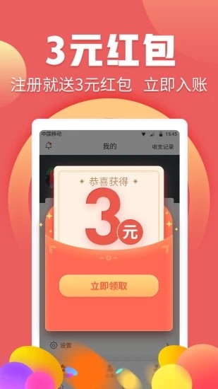 抖音托管赚钱宝4