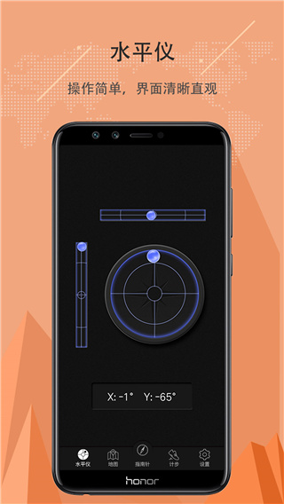 出行指南针app2