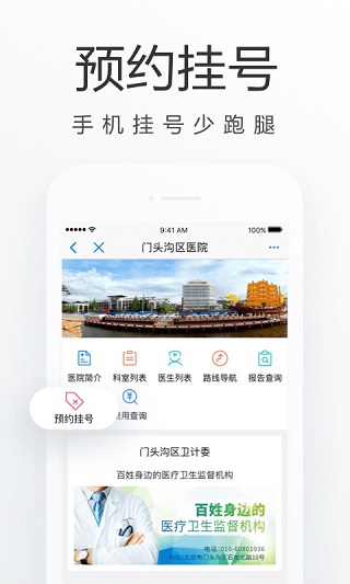 门城通4