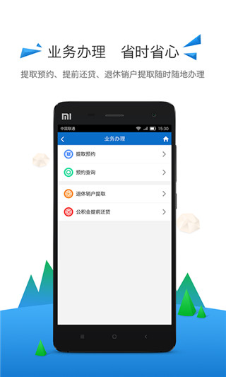 河源公积金2
