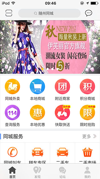 随州同城2