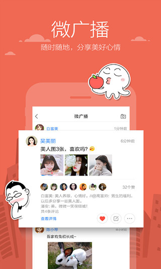 米聊3