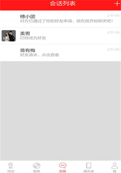 智慧团建手机app1