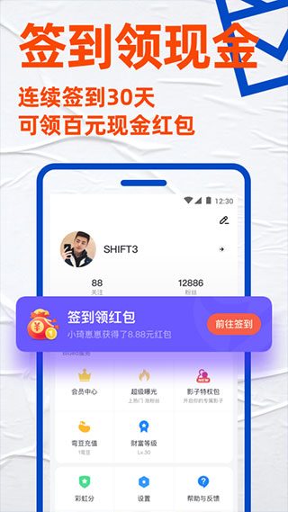 Blued极速版3