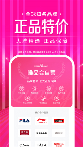 唯品会旧版本1