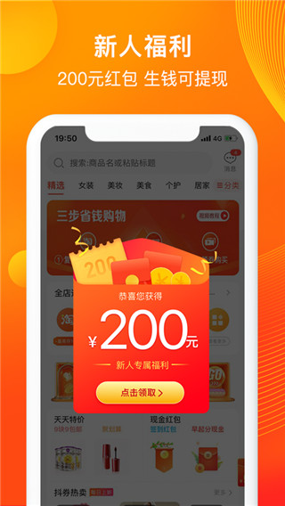 淘券吧4