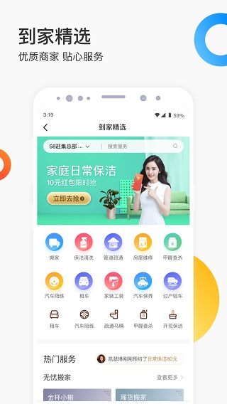 58同城招聘网4