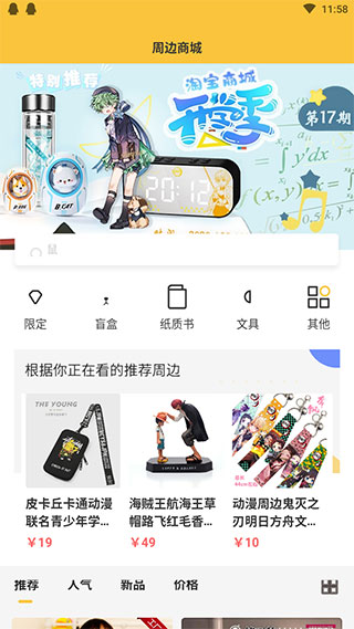 斑马次元漫5