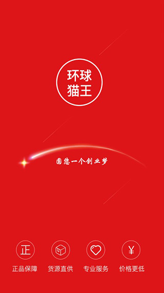 环球猫王app1