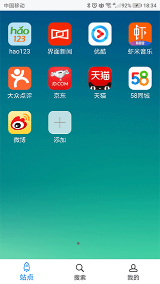 超感浏览器app3