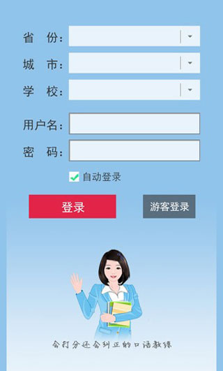 口语100学生app1