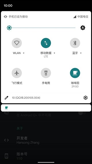 咖啡因3