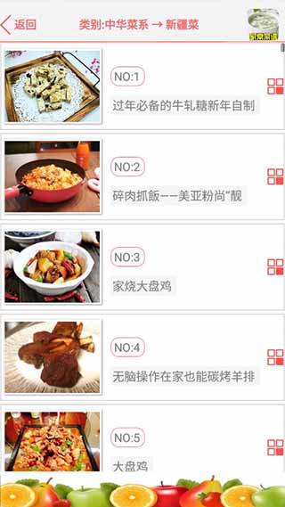 家常菜谱大全3