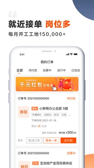 装修师2