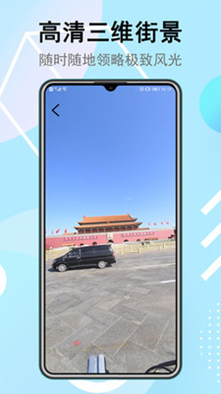 卫星街景地图2023最新版3