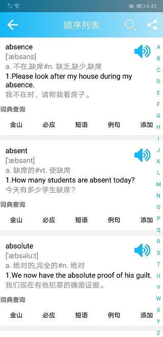 英语四级单词3