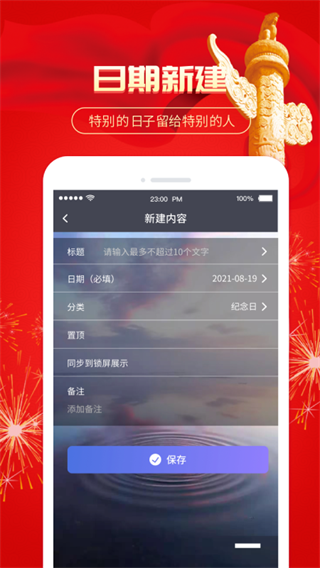 倒计时2