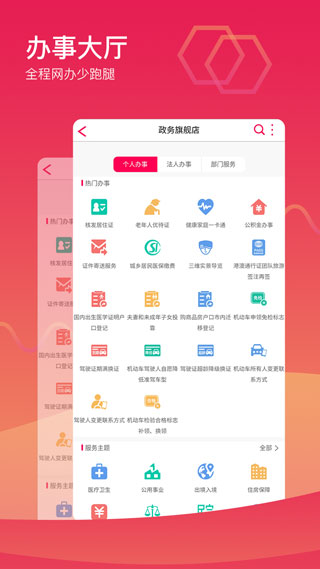 芜湖城市令app3