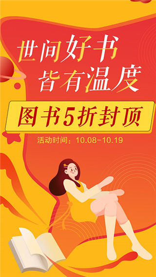 当当网app官方版1