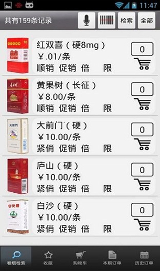 新商盟app4