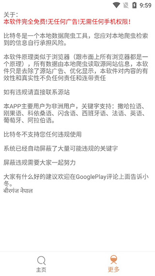 比特冬Pro3