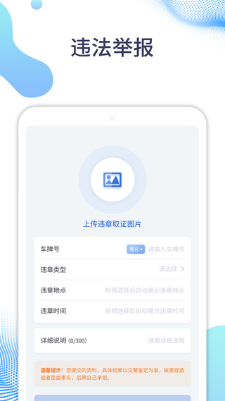 随车拍1