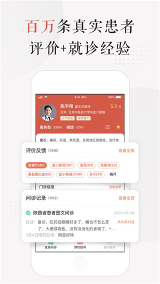 小鹿医馆app(小鹿中医)1