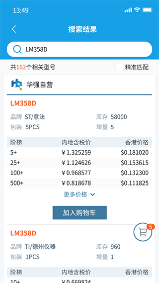 华强北商城最新版3