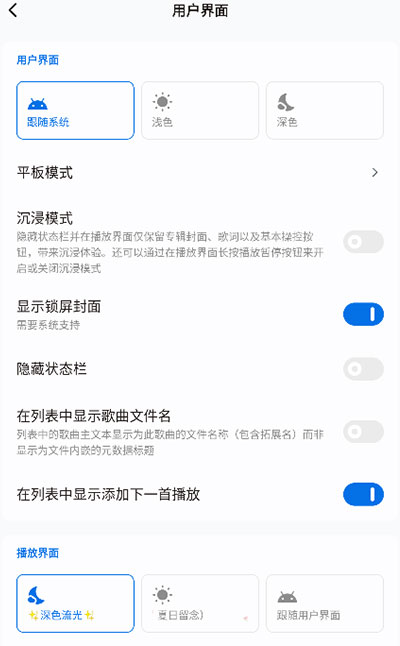 糖醋音乐app3