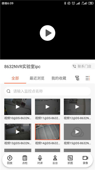 海康云眸2