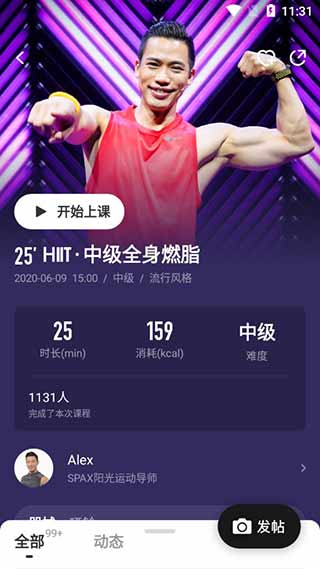 spax健身2