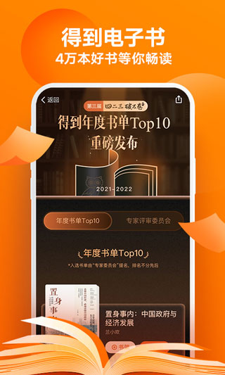 得到app4