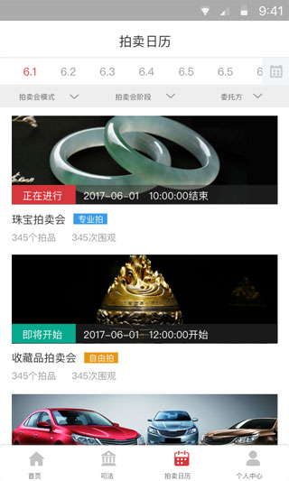 中拍平台1