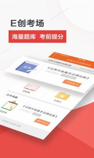 终极理财师app1