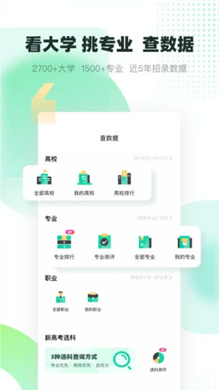 青云汇app官方版2